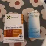 Мумие, бинт, охлаждающие пластыри, БАДы, капли, массажёр, беруши 6