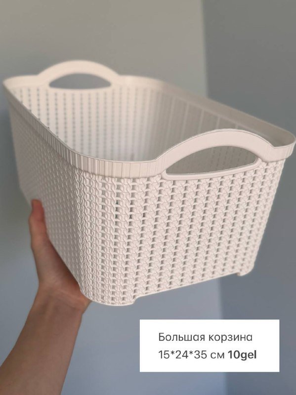 Емкости для хранения, корзины, коробка, контейнеры 4