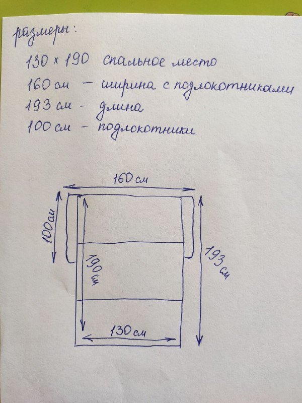 Раскладной диван 5