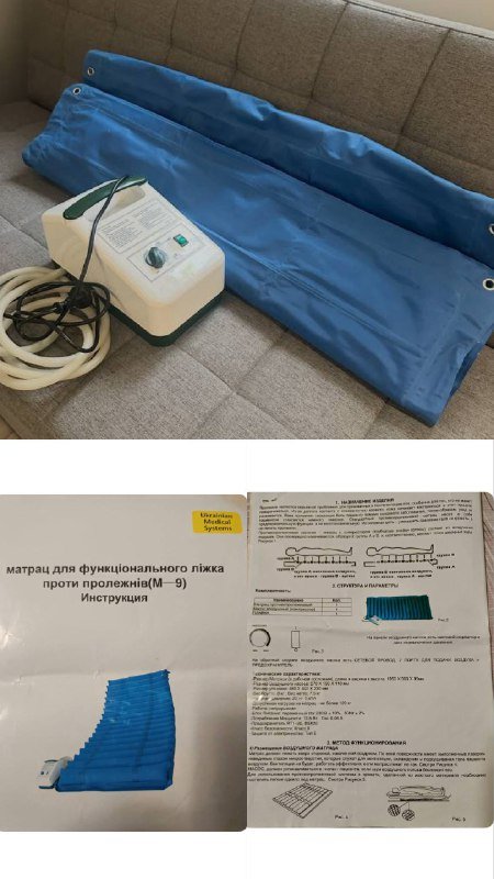 Противопролежневый матрас