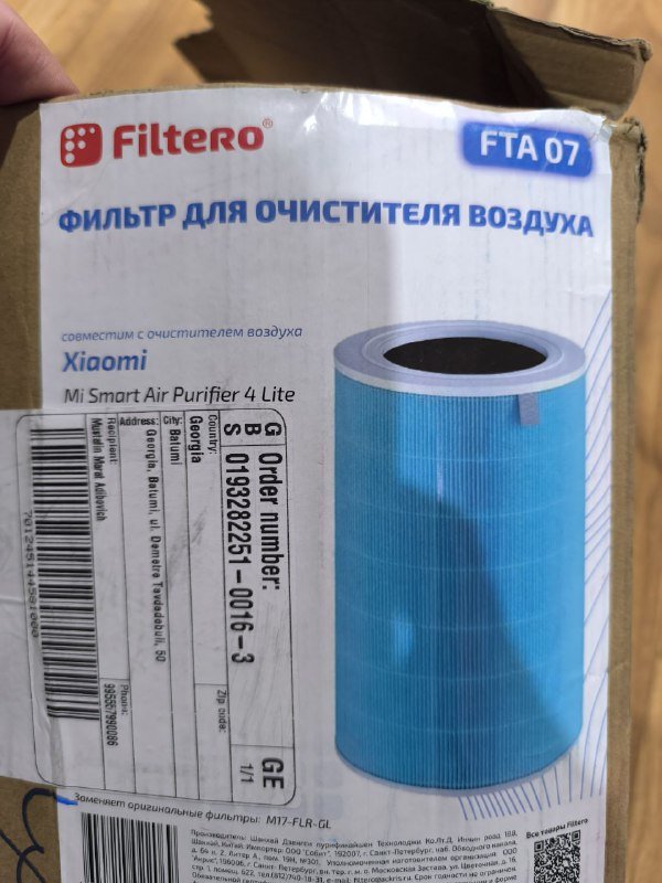 Угольный фильтр для очистителя воздуха Xiaomi Mi Smart Air Purifier 4