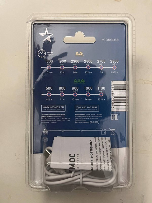 Зарядное устройство для аккумуляторов ААА и АА 2