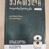 Учебник русский язык, учебник физика, рабочая тетрадь, наушники, телефон, кошелек, заколочки, детский трактор 3