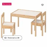 Детский столик IKEA со стульчиками 1