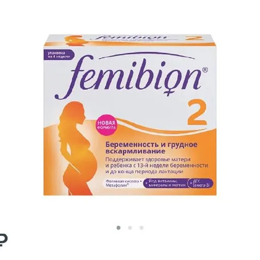 Femibion 2, витамины для беременных