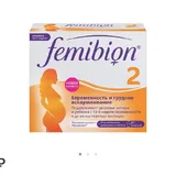 Femibion 2, витамины для беременных 1