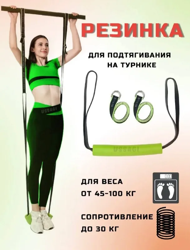 Резинка для подтягиваний 1