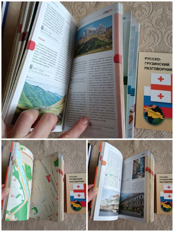 Книги самоучители грузинского языка, книги о культуре Грузии 5