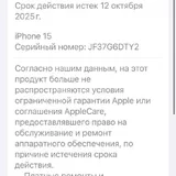 iPhone 15 128 GB 2