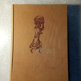Книги, Барт, Гоцци, Блис, Оруэлл, Африка грез и действительности 5