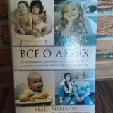 Лёгкий способ перестать опаздывать, Все о детях, Золотая книга этикета 3