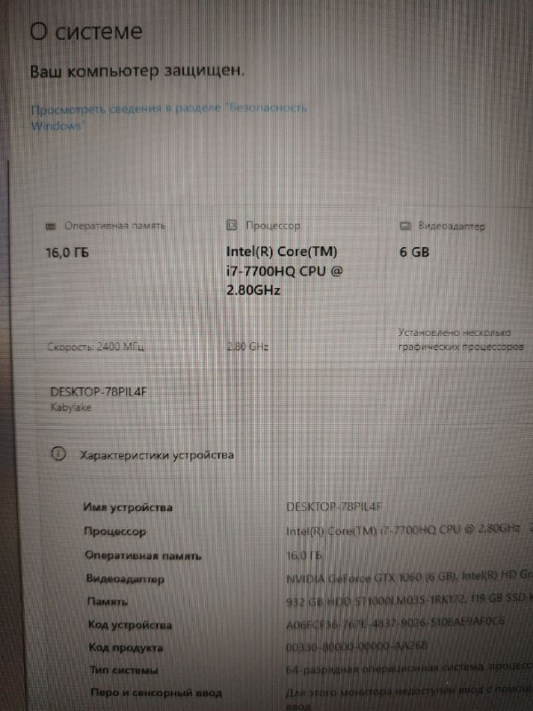 Ноутбук i7-7700HQ 16GB GTX1060 1TB SSD HDD 4