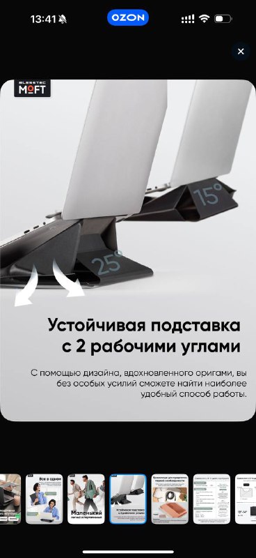 Чехол с подставкой для ноутбука MOFT Carry Sleeve черный 8