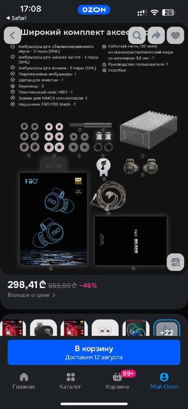 Профессиональные наушники FiiO FD3