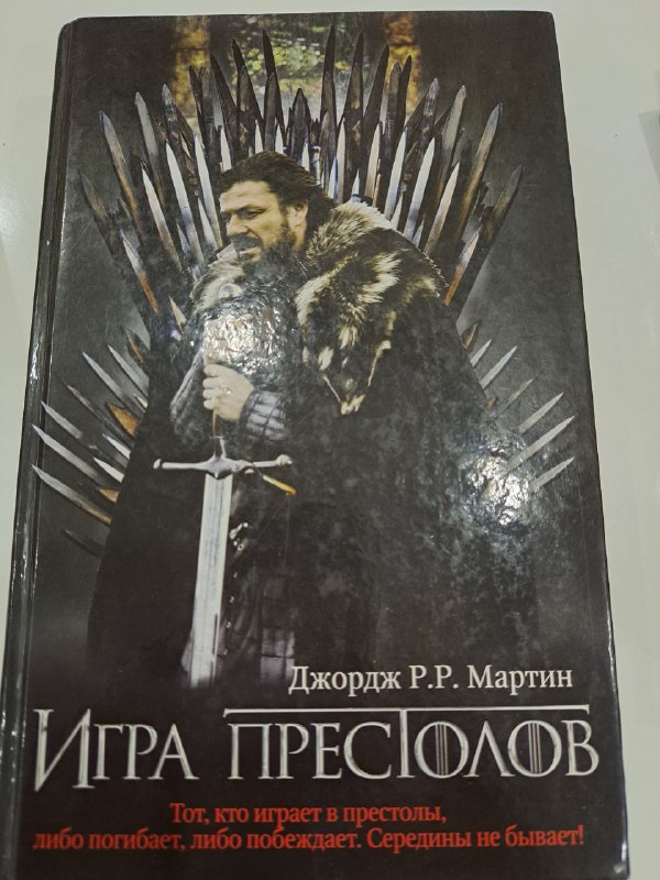 Гарри Поттер, 50 оттенков серого, Чума, Иисус, Дар, Точка обмана 7