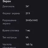 Samsung Odyssey G5 34" монитор 4