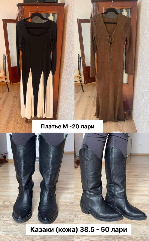 Контейнеры, мусорка, книги, платье, пальто, блузка, ремни, одежда 3