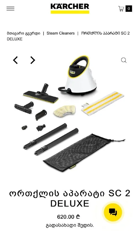 Парогенератор Karcher SC 2 Deluxe