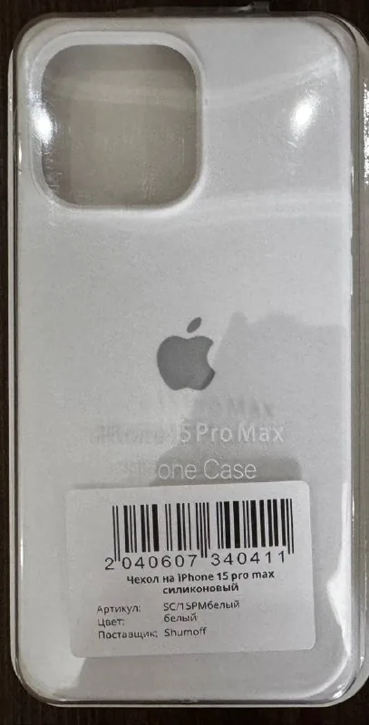 Силиконовый чехол iPhone 15 Pro Max