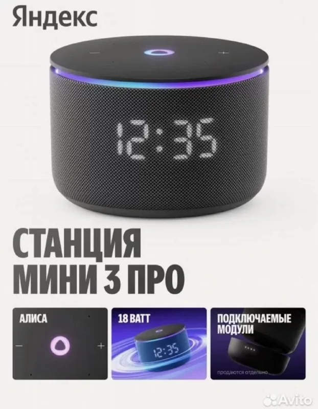 Яндекс Станция Мини 3 Про 1