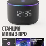 Яндекс Станция Мини 3 Про 1