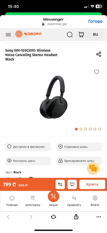беспроводные наушники Sony, проектор Sony