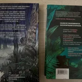 Книги «Амнезия», «Ненадёжный свидетель», «Лавандовая ветвь», «Один плюс один», «Сквозь туман меня не видно», «Вслед за змеями» 6