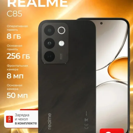 Realme C85 8/256GB
