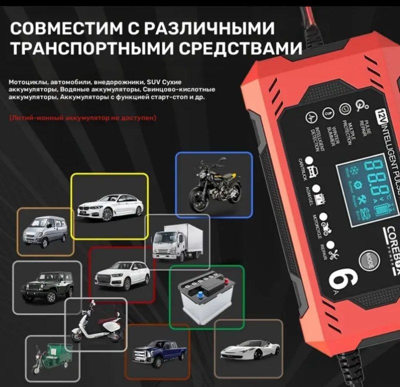 Умное зарядное устройство COREBOX 12V 6A 4