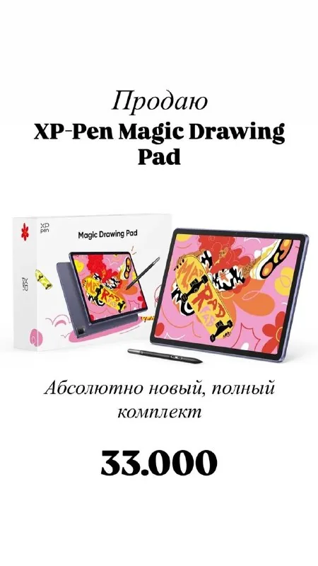 XP-Pen Magic Drawing Pad