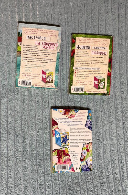 Книга Луиза Хей