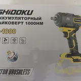 Гайковерт 1