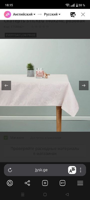 Скатерть нежно-розового цвета 140х240 см 2