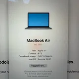 MacBook Air M1 2020 1