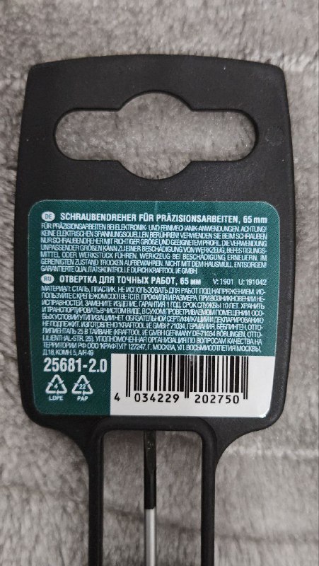 Отвёртка двухсторонняя большая, Отвертка Precision KRAFTOOL SL 2, Набор отверток AV Steel, Внешний прижим Roto, Разводной ключ Berent 4