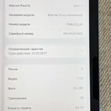 iPad Air 5 64GB Wi-Fi + Cellular синий, чехол 5