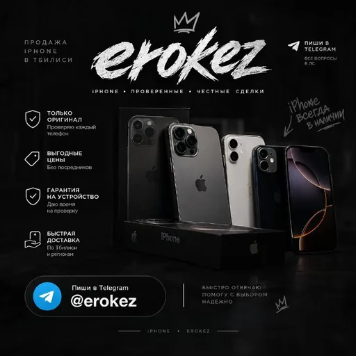 iPhone разных моделей и памяти