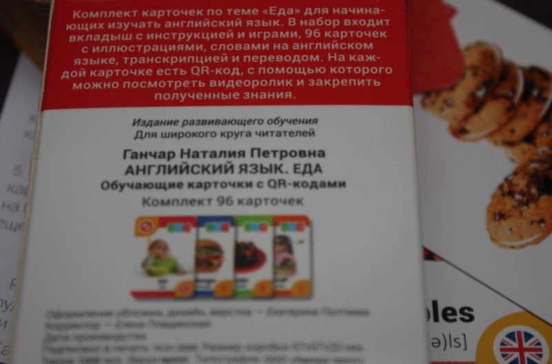Карточки для изучения английского языка 3