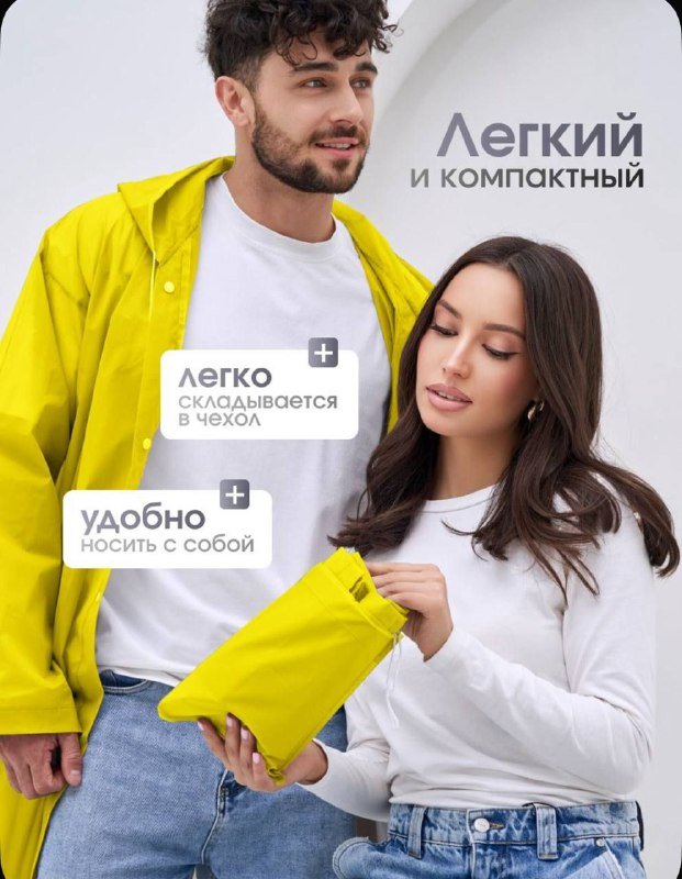 дождевики 3