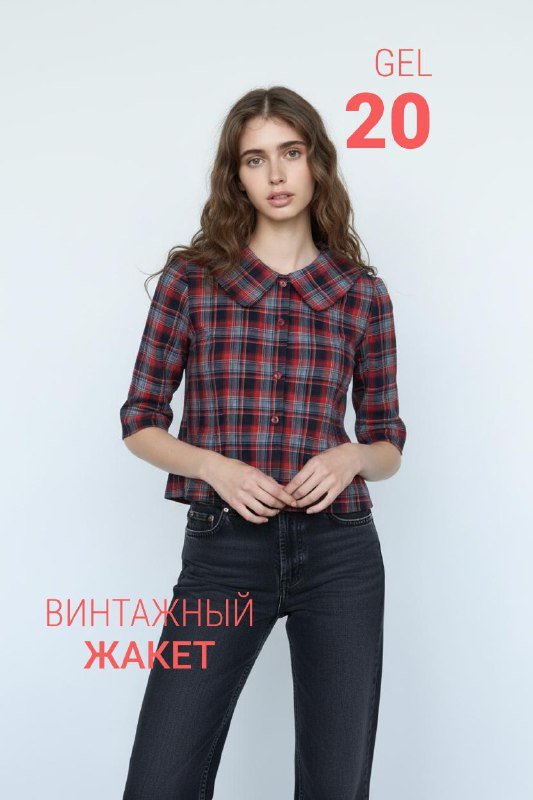 Винтажный жакет