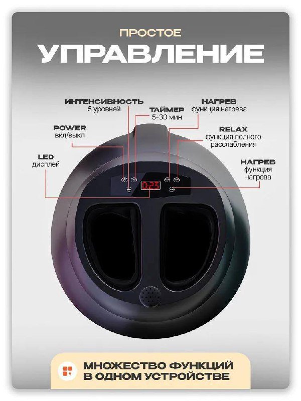 Массажер для ног 2