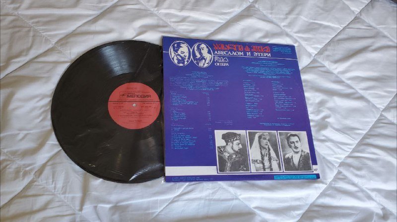 Виниловая пластинка Абесалом и Этери опера 3