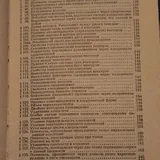 Справочник по высшей математике 5