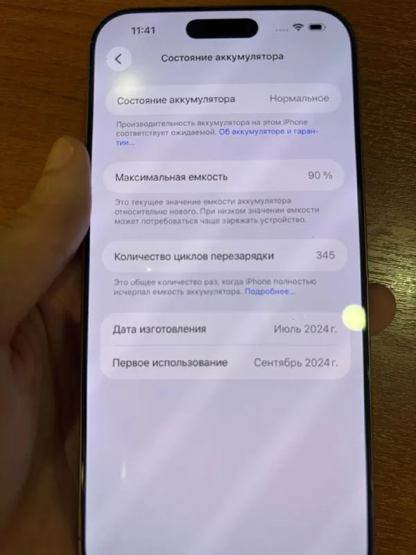 iPhone 16 Pro Max 256 GB 1