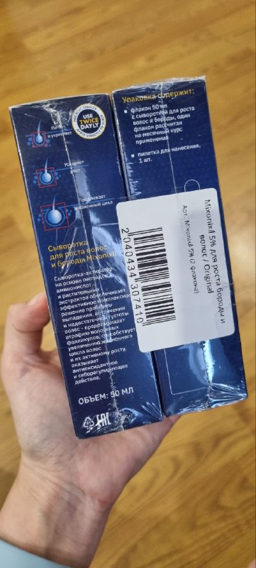 Сыворотка для роста волос и бороды