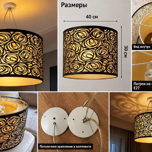 Два светильника 40×30 см