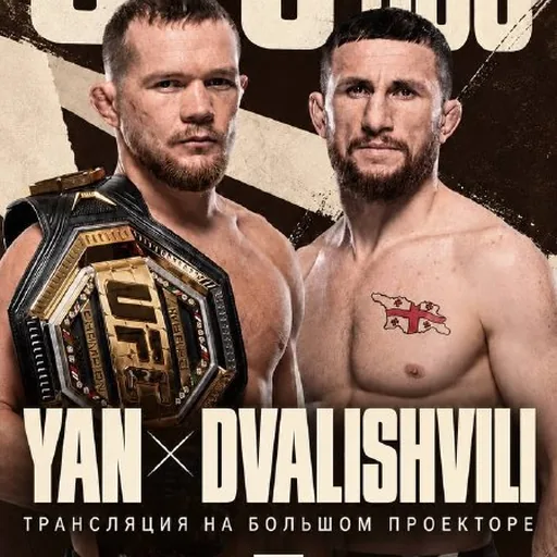 Трансляция UFC 333 Yan vs Dvalishvili