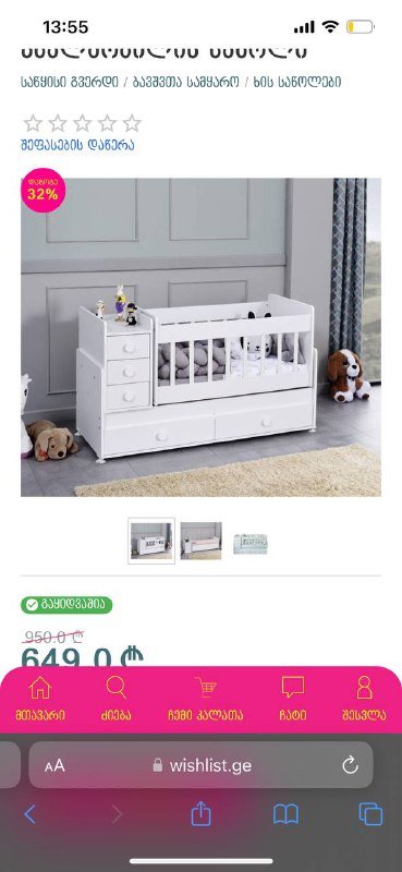 Детская кроватка с матрасом