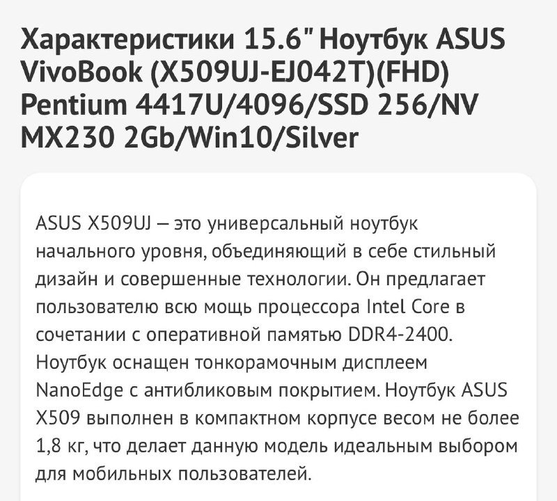 Ноутбук ASUS VivoBook X509UJ silver 5