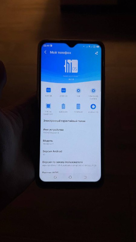 Смартфон Tecno Pouvoir 4 3/32
